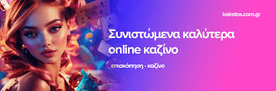 Online Καζίνο Αξιολογήσεις Ένας Οδηγός για τους Παίκτες Online Καζίνο Αξιολογήσεις Ένας Οδηγός για τους Παίκτες