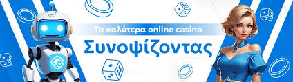 Κορυφαία Online Καζίνο στην Ελλάδα -146538433 Κορυφαία Online Καζίνο στην Ελλάδα -146538433