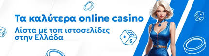 Κορυφαία Online Καζίνο στην Ελλάδα -146538433 Κορυφαία Online Καζίνο στην Ελλάδα -146538433
