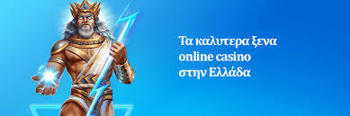 Τα καλύτερα ξένα online casino για την απόλυτη εμπειρία παιχνιδιού Τα καλύτερα ξένα online casino για την απόλυτη εμπειρία παιχνιδιού